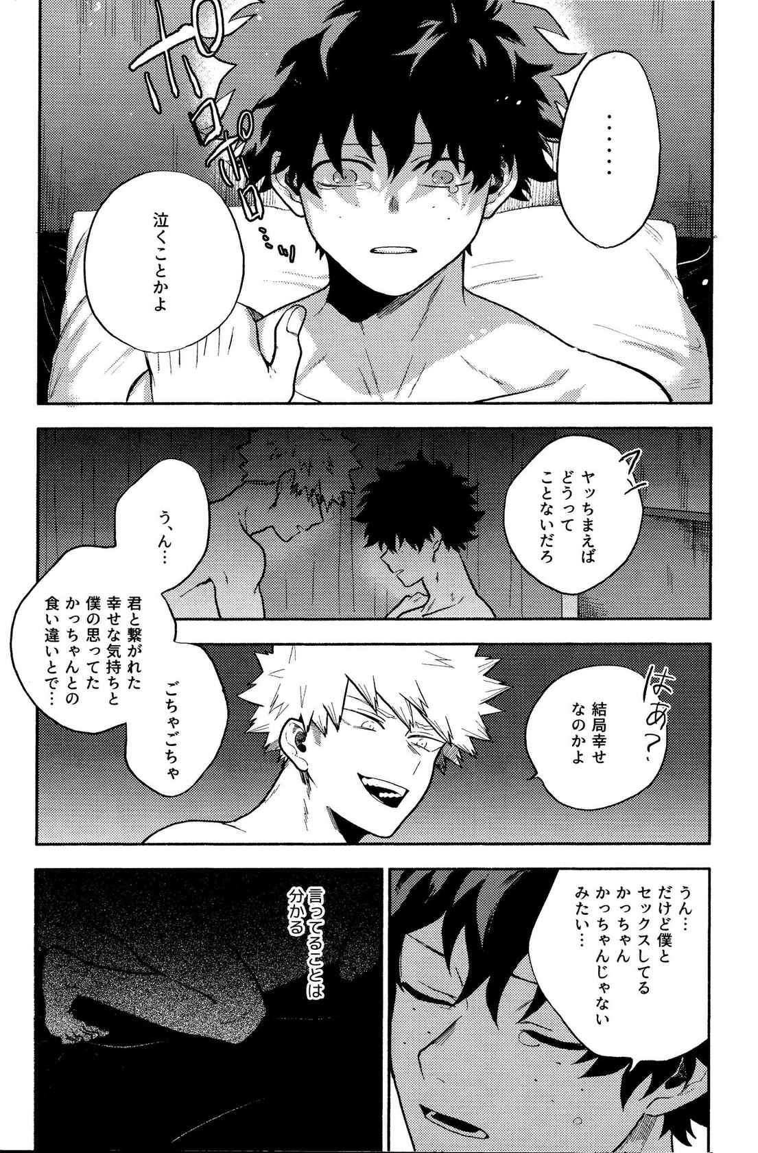 (C94) [Fuzai no Yamada (Yumoto)] Akuma no Shoumei (Boku no Hero Academia)