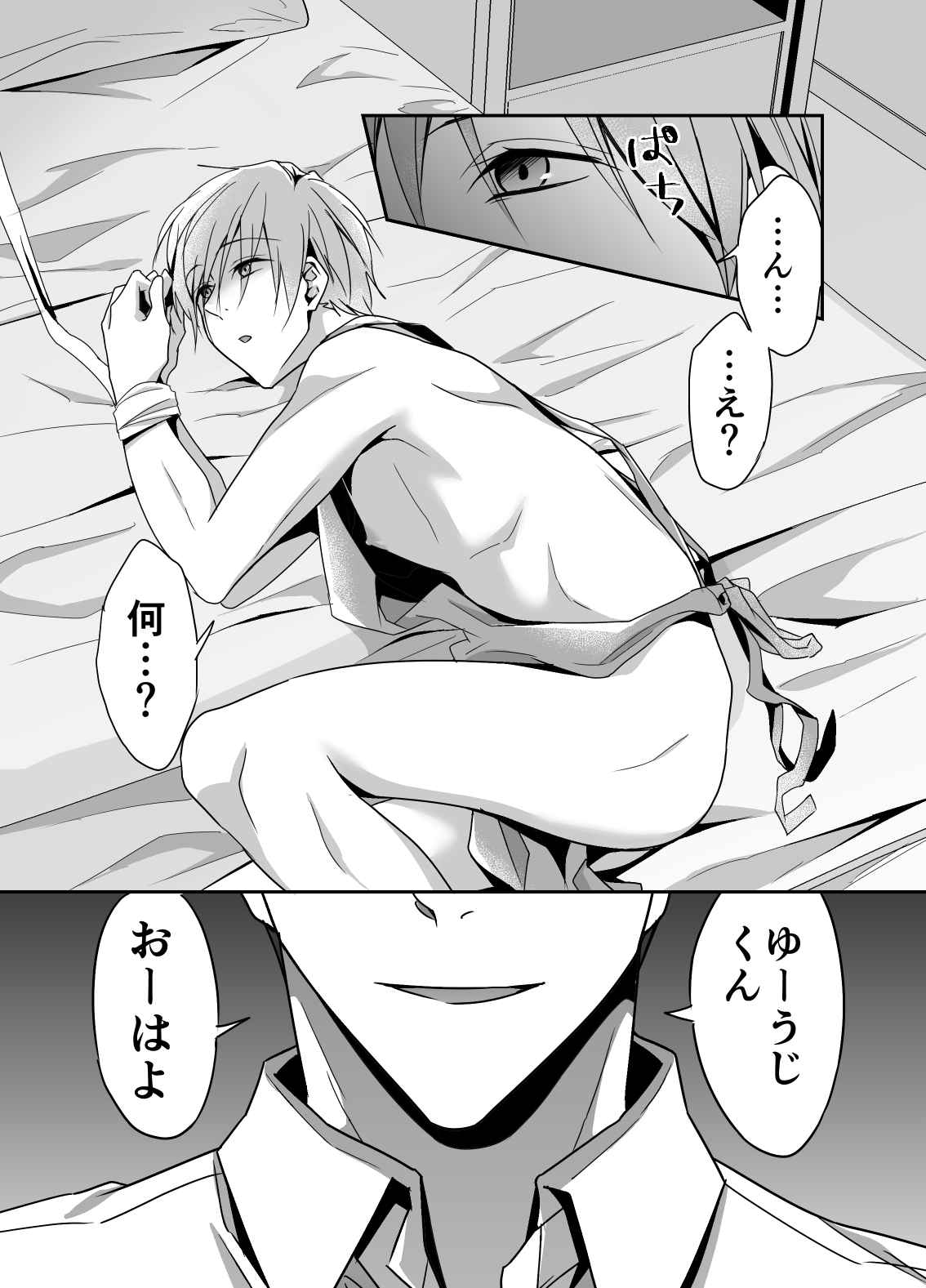 [PE / Early Morning Sleep] shinkon san , netotte mesu ochisasetemimashita