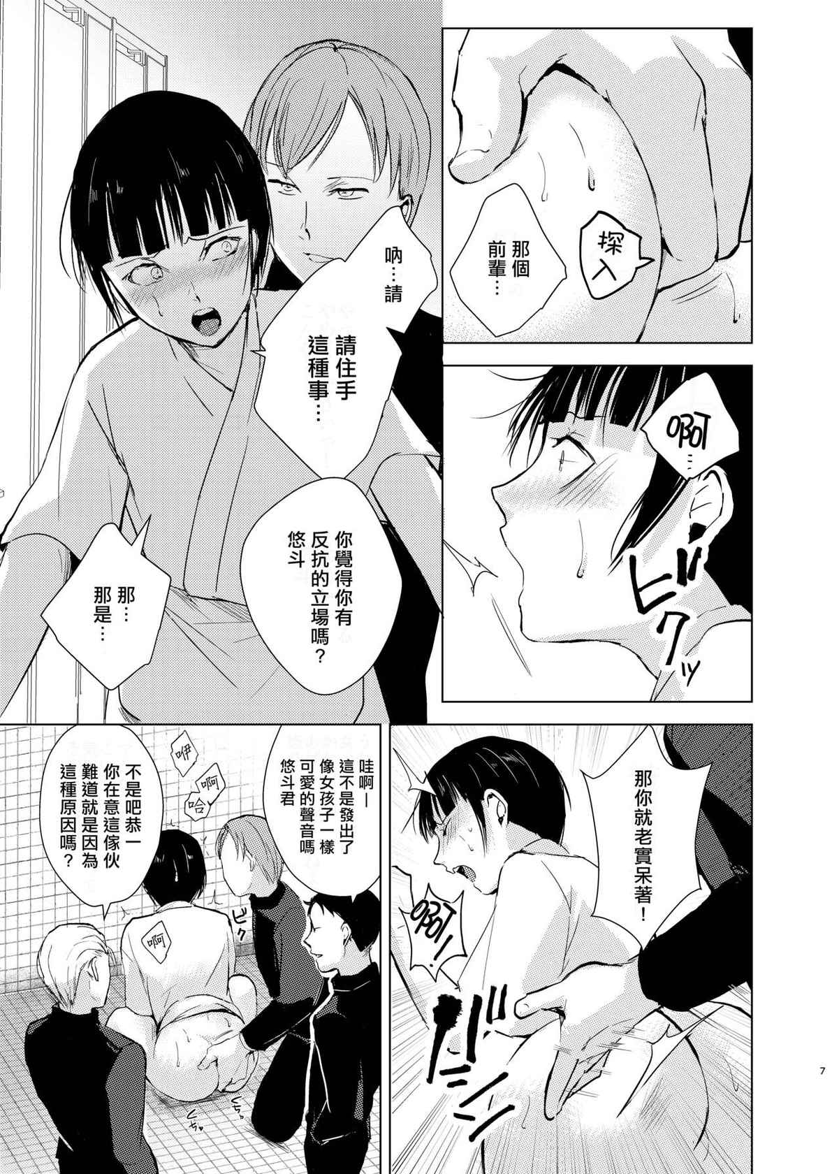 [Yadokugaeru, Shinsei Lolishota (Yadokugaeru, kozi)] Kyuudou Danshi x Mesu Ochi Choukyou Senpai ni Naisho de Kanojo Tsukuttara Seisai Rape saremashita [Chinese] [千帝灯汉化] [Digital]