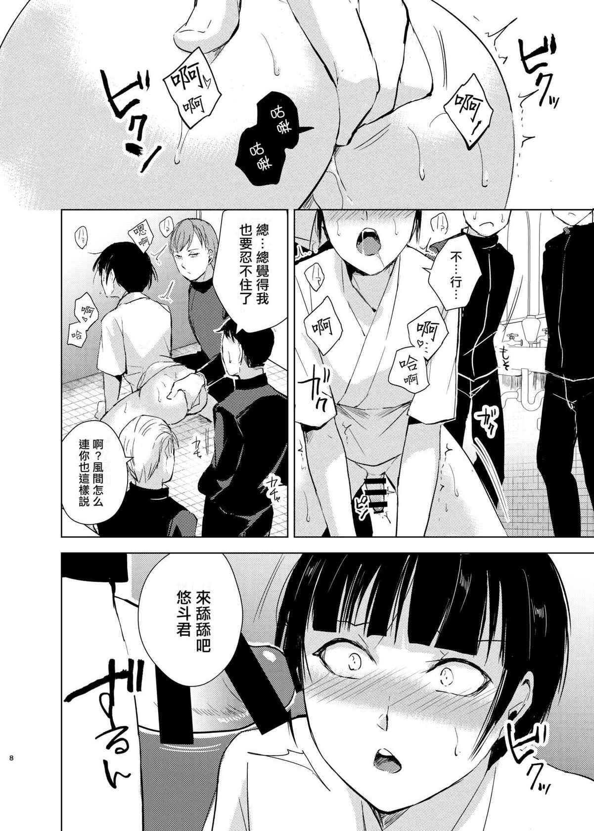 [Yadokugaeru, Shinsei Lolishota (Yadokugaeru, kozi)] Kyuudou Danshi x Mesu Ochi Choukyou Senpai ni Naisho de Kanojo Tsukuttara Seisai Rape saremashita [Chinese] [千帝灯汉化] [Digital]