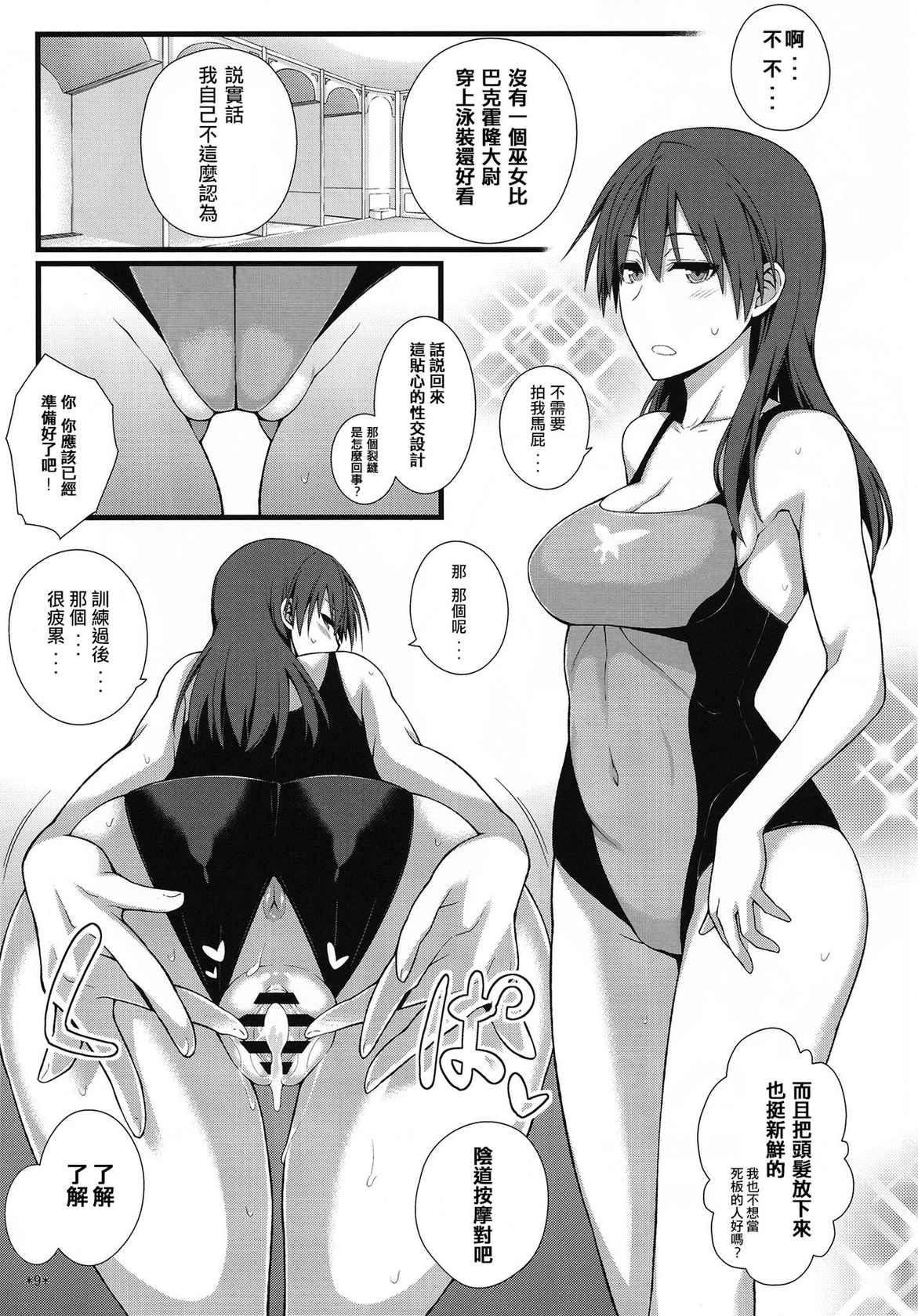 (C90) [Monmo Bokujou (Uron Rei)] KARLSLAND ABSORB (Strike Witches) [Chinese] [個人翻譯] [Ongoing]