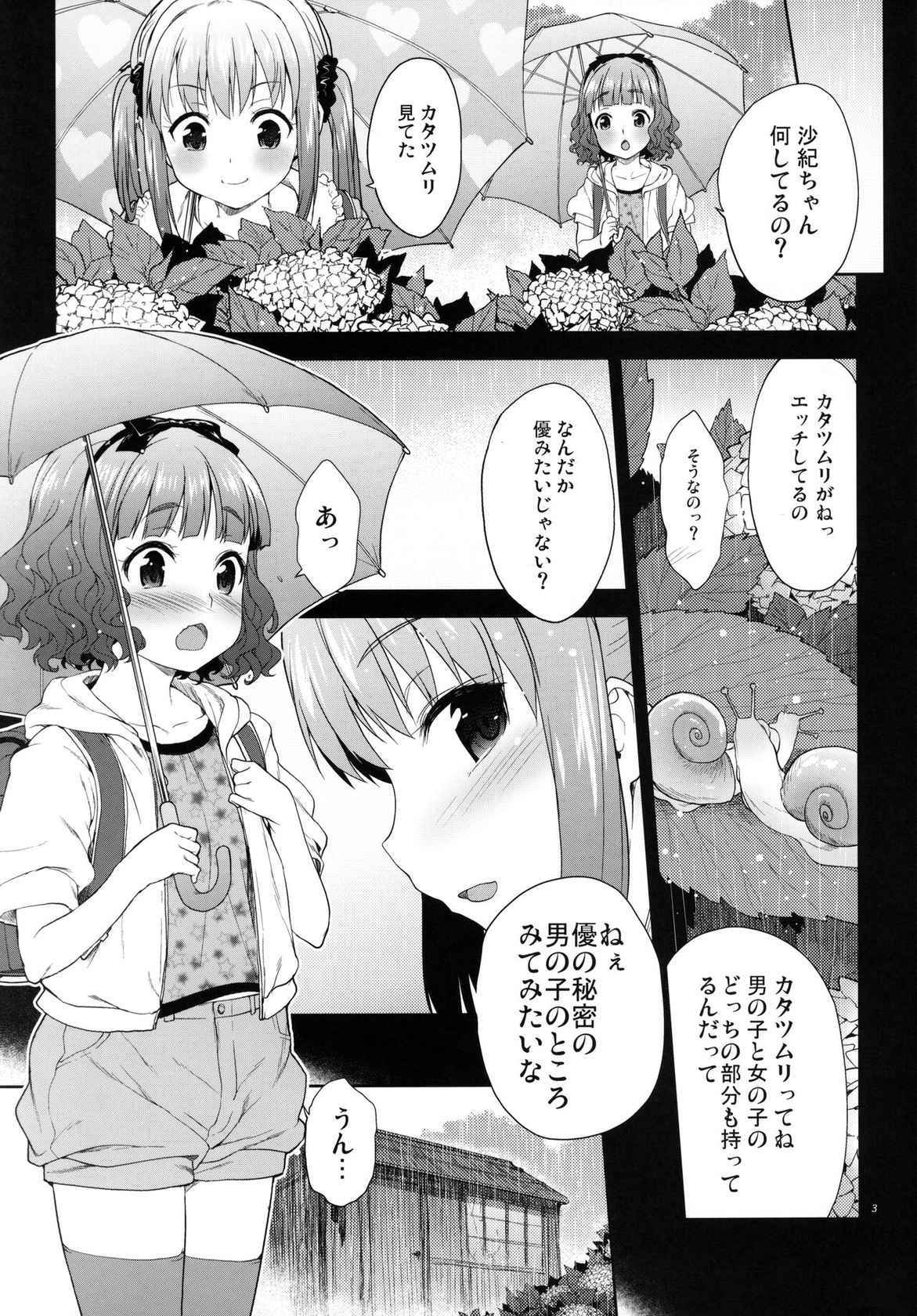 (COMIC CITY Tokyo 134) [Aozora Shoujo (Shirane Taito)] Ame to Katatsumuri