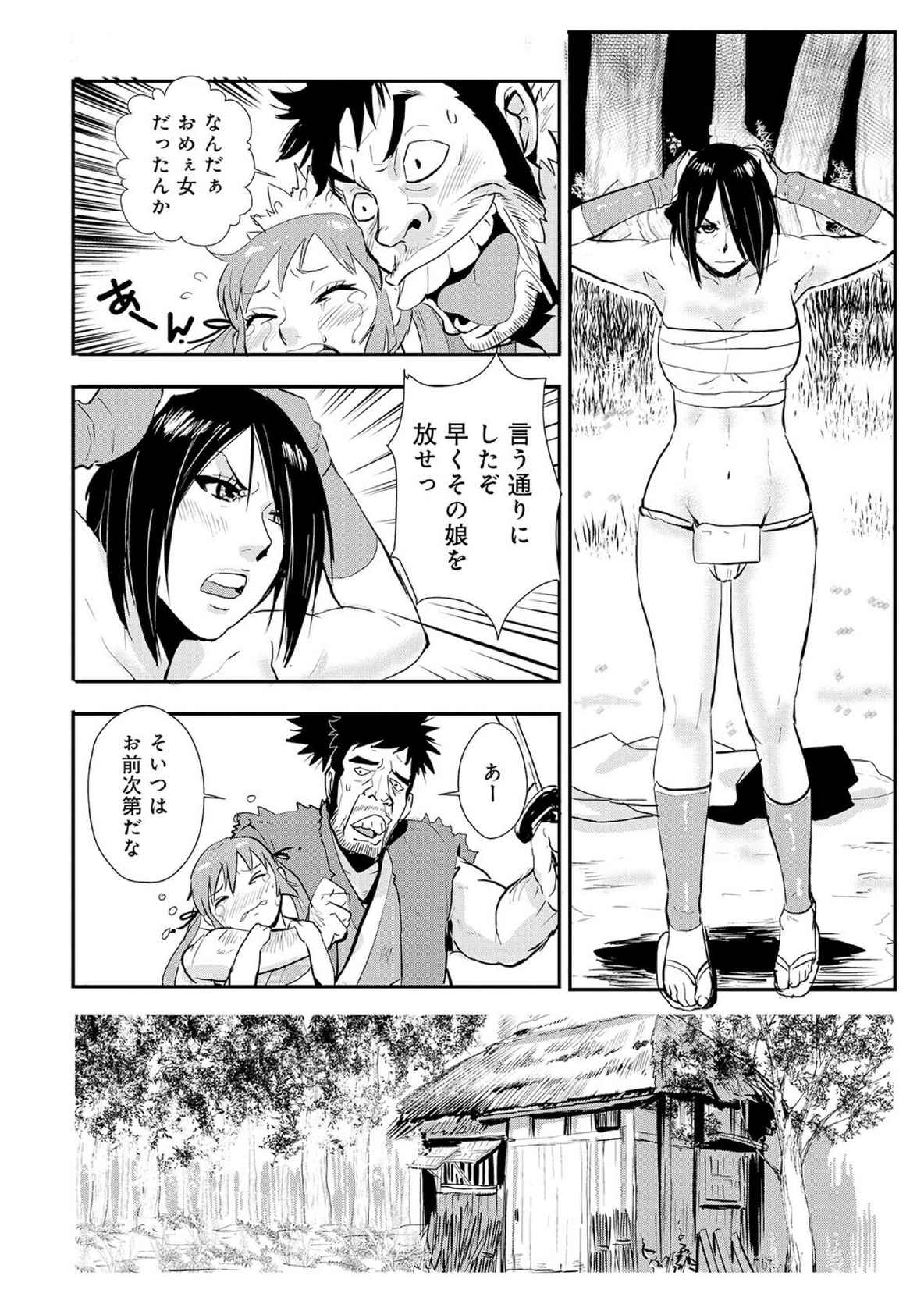 Impregnated Samurai 01: Maguwai Journey on a Woman's Road