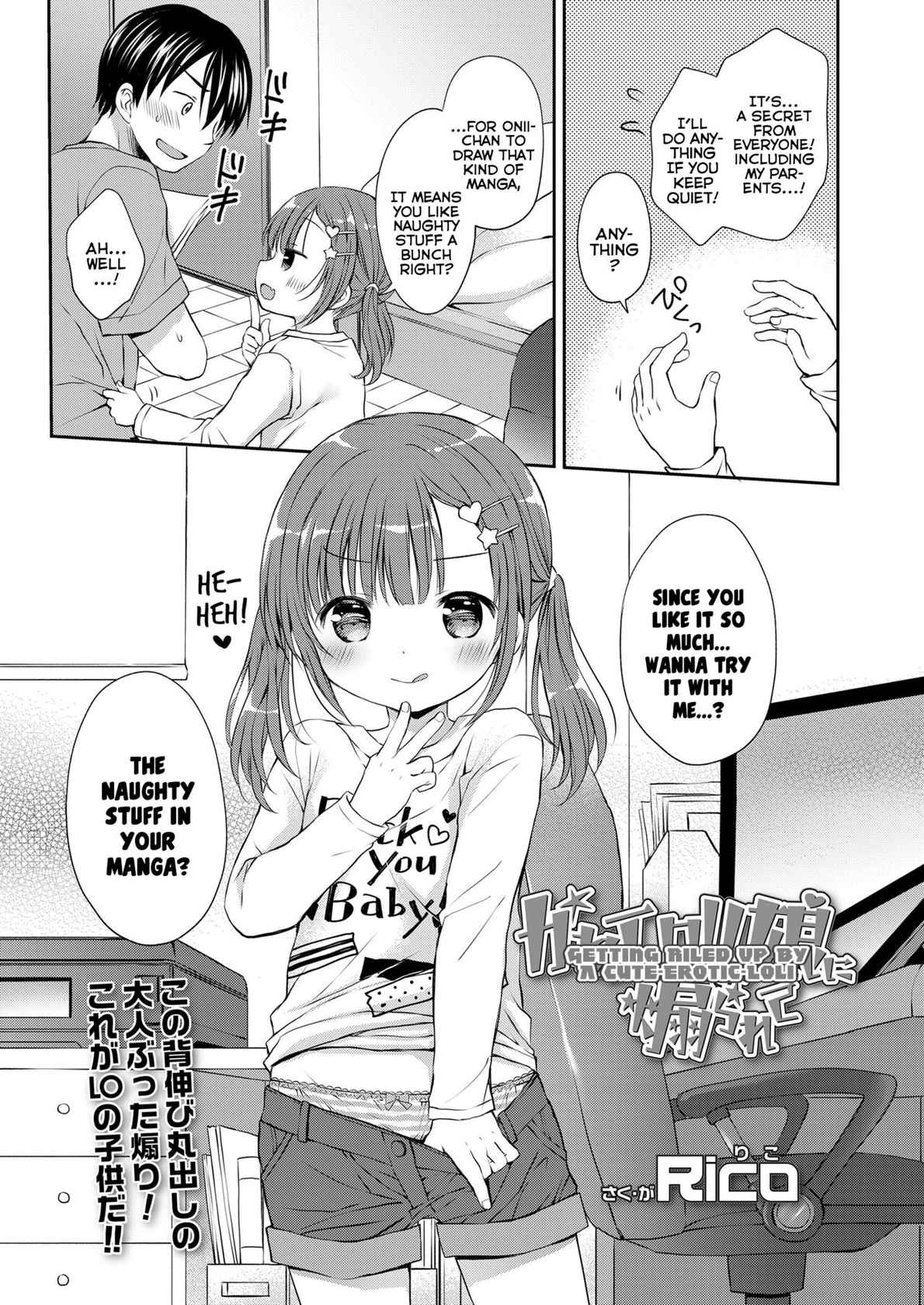 [Rico] KawaErorikko ni Aorarete | Getting Riled Up By A Cute-Erotic-Loli (COMIC LO 2022-02) [English] {Mistvern} [Digital]