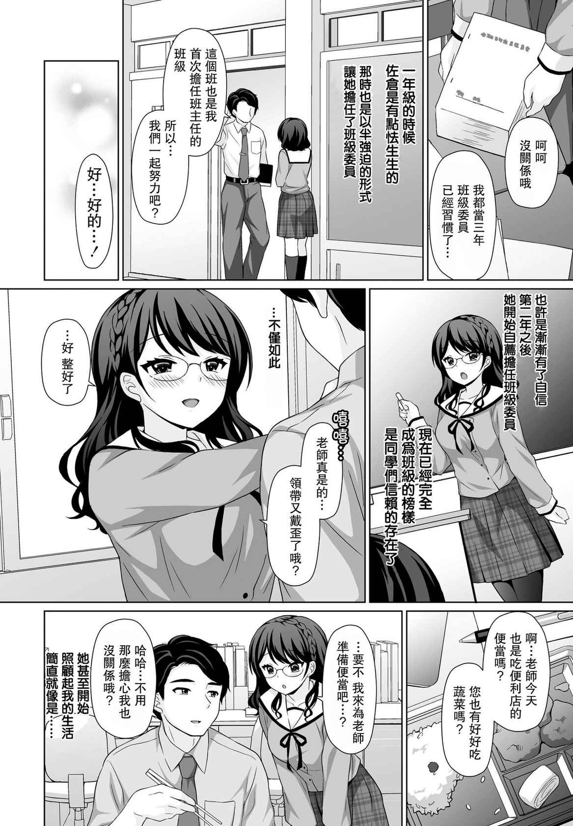 [Tamaki Misao] Kuchibiru ni Furetara (COMIC Penguin Club 2022-01) [Chinese] [Digital]