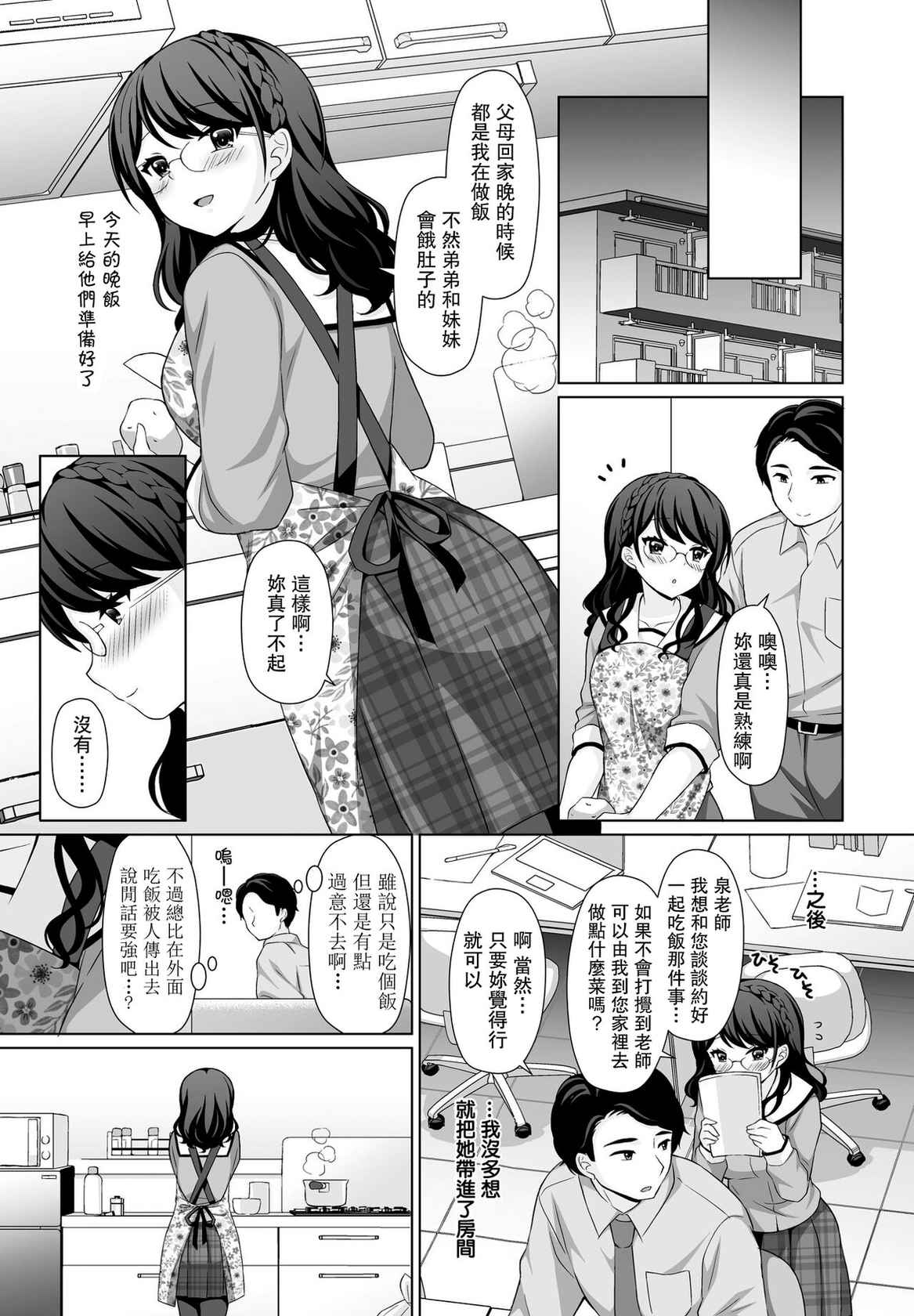 [Tamaki Misao] Kuchibiru ni Furetara (COMIC Penguin Club 2022-01) [Chinese] [Digital]