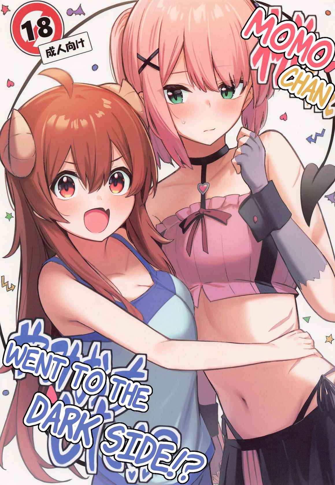 (Natsu no Doujinsai 2022) [Bochi Bochi no Ki (Borusiti)] Momo-chan Yamiochi Shita!? (Machikado Mazoku) [English] [estradiol]