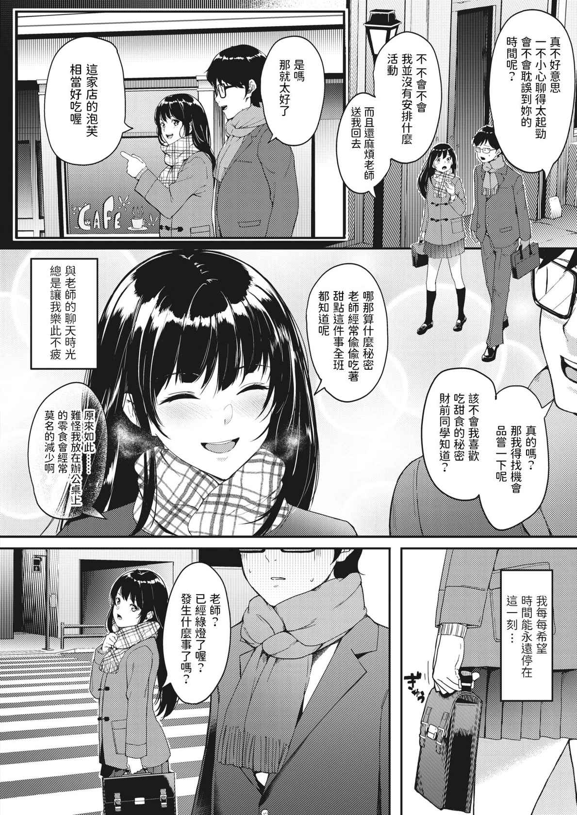 [Din] Kataomoi wa Totsuzen ni (COMIC HOTMILK 2022-07) [Chinese] [Digital]