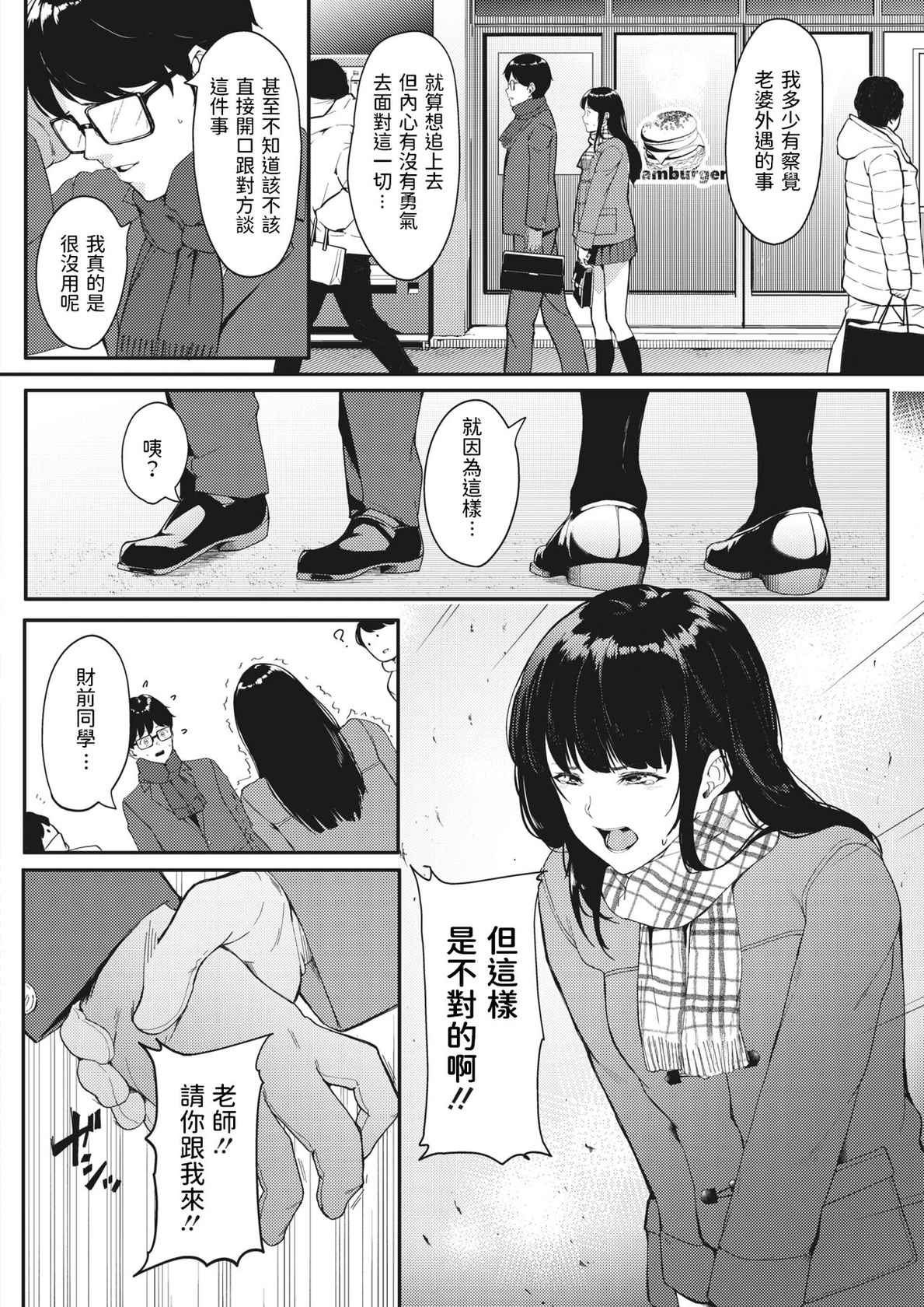 [Din] Kataomoi wa Totsuzen ni (COMIC HOTMILK 2022-07) [Chinese] [Digital]