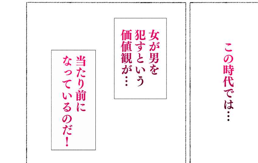 [愛国者 (アゴビッチ姉さん)] 昨日、結婚相談所で出会った女の子に逆レイプされた 少子化対策 婚活編