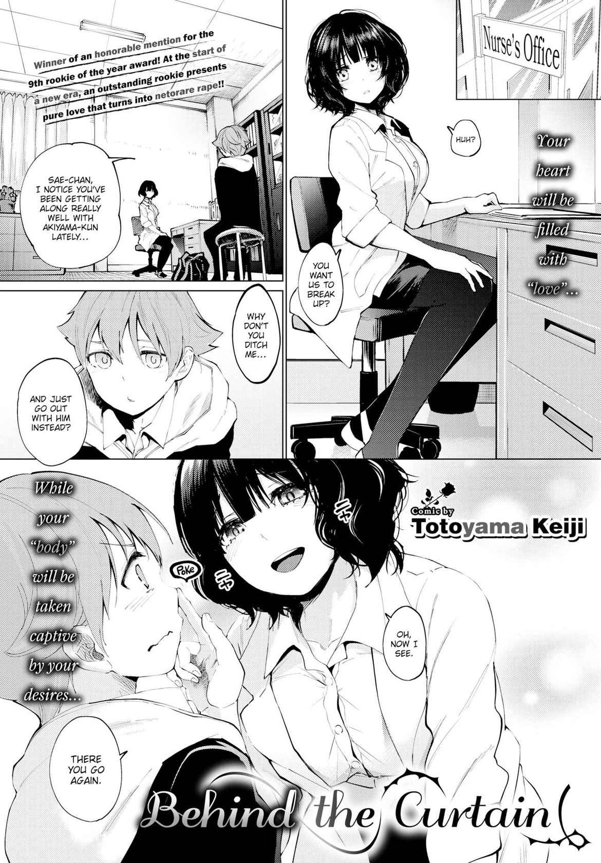 [Totoyama Keiji] Curtain no Mukougawa de - Behind the Curtain (COMIC BAVEL 2020-03) [English] [Digital]