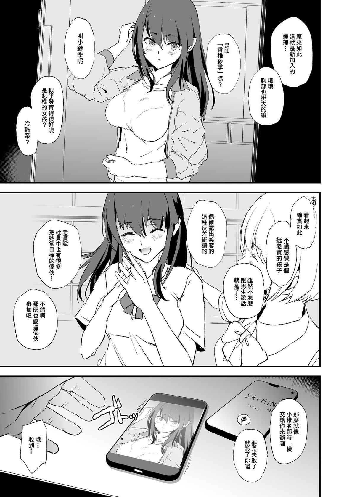 [Yami ni Ugomeku (Dokurosan)] Omae no Nee-chan Onaho Gasshuku Itteru Rashii ze + Omake [Chinese] [臭鼬娘漢化組] [Decensored] [Digital]