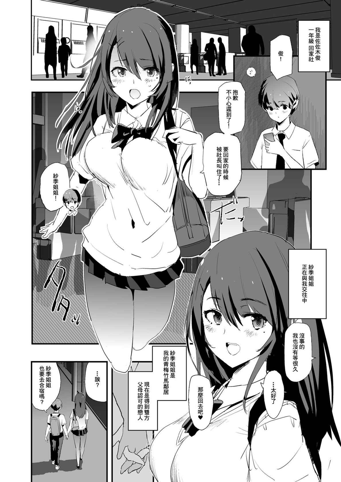 [Yami ni Ugomeku (Dokurosan)] Omae no Nee-chan Onaho Gasshuku Itteru Rashii ze + Omake [Chinese] [臭鼬娘漢化組] [Decensored] [Digital]