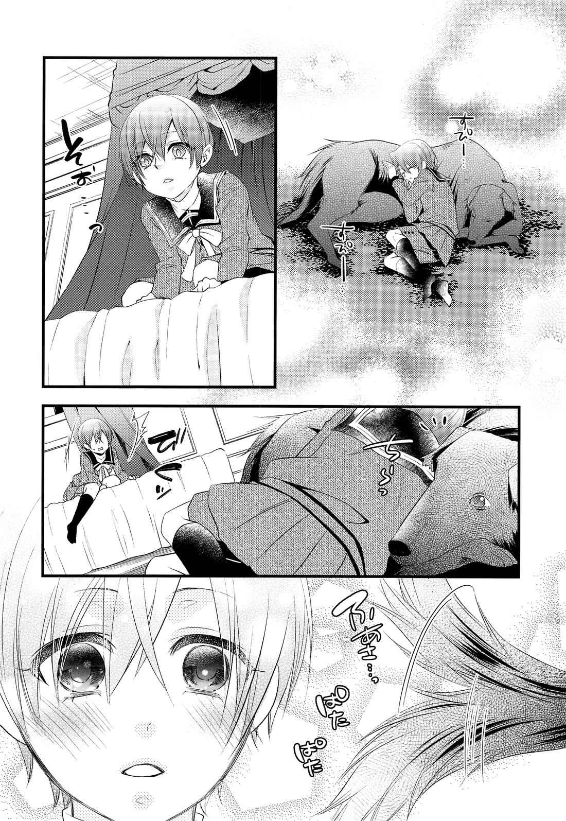 (C92) [Pink Kitten (Naokichi.)] Calling (Black Butler) [English] [Komori Translations]