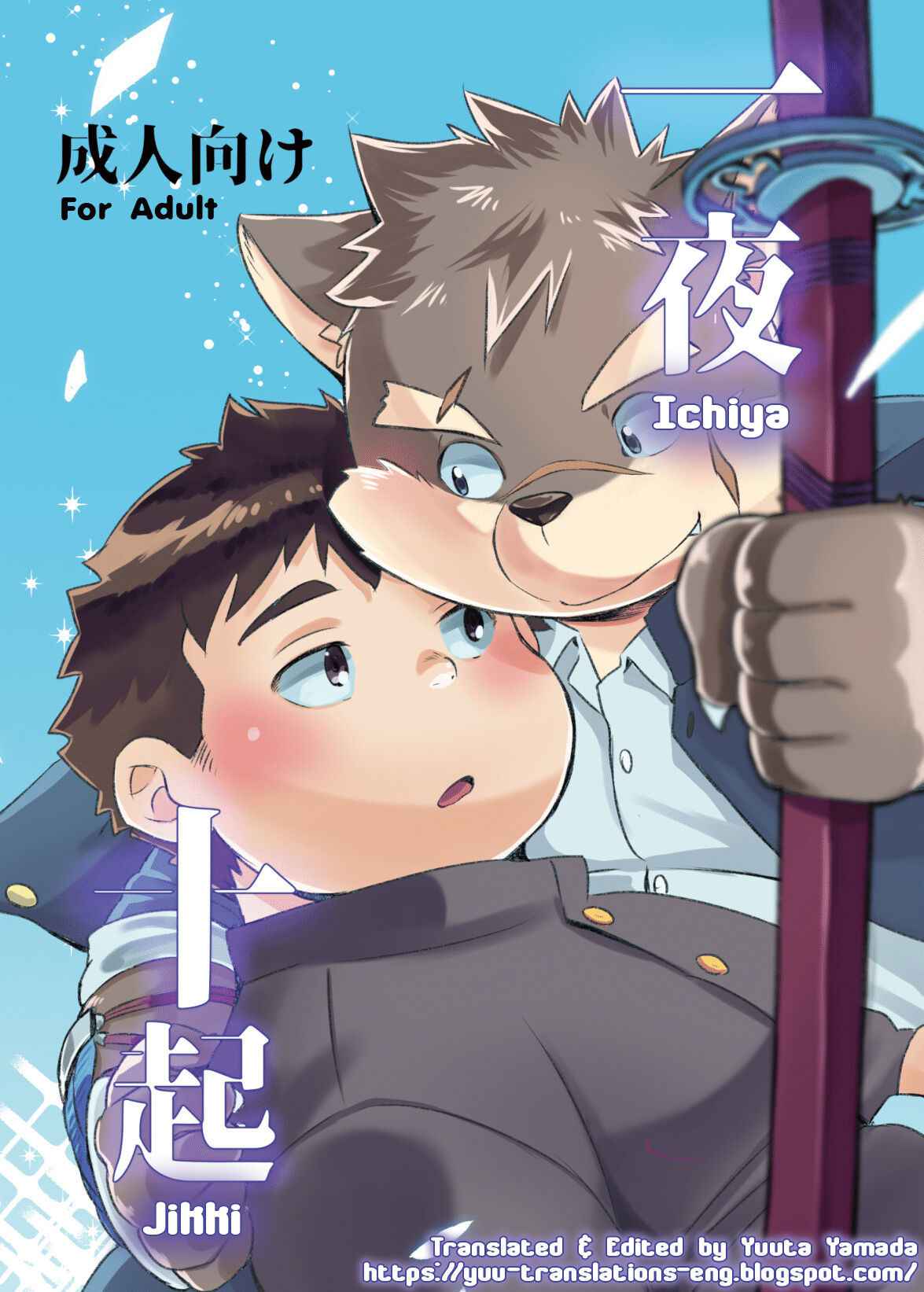 [707room (Maru)] Ichiya Jikki (Tokyo Afterschool Summoners) [English] [Yuuta's Blog] [Digital]