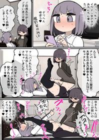 [ももも] ふたなりデリバリーヘルスレビュー漫画