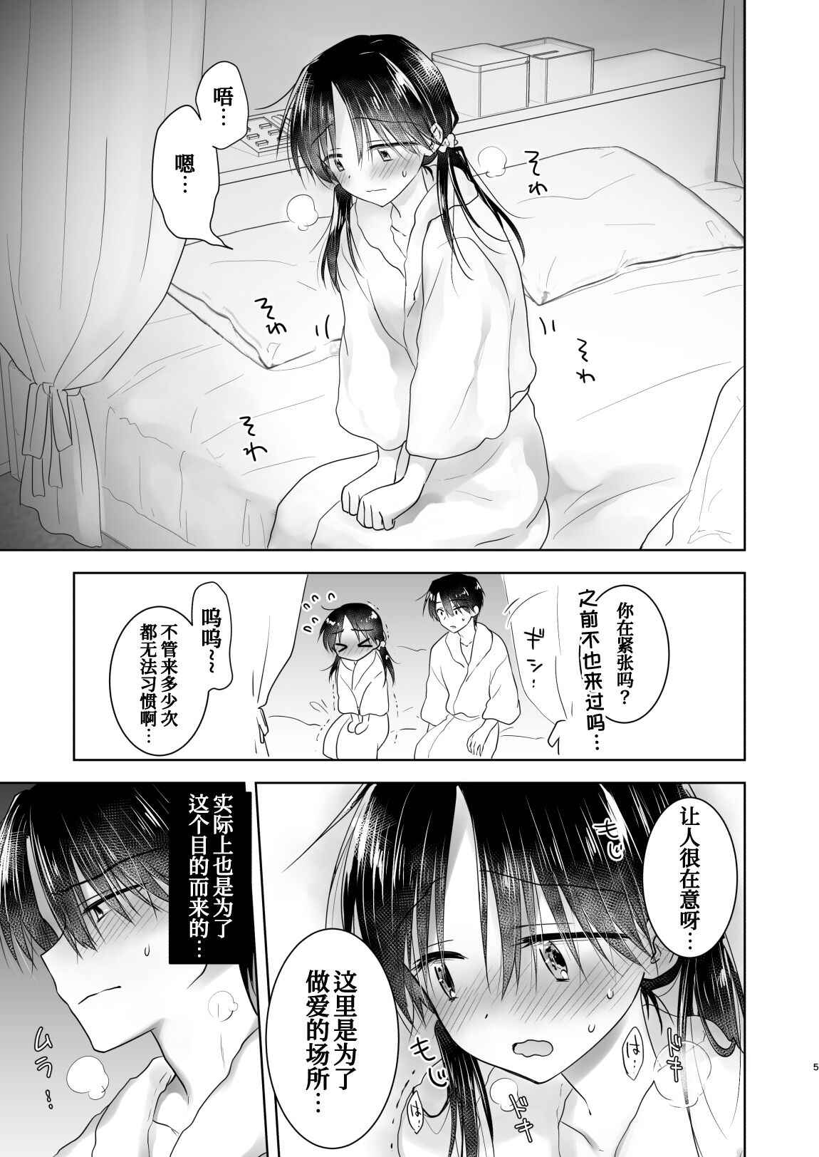 [AquaDrop (Mikami Mika)] Imouto to AV Miru 2 LoveHo Date Hen [Chinese] [甜族星人x我不看本子个人汉化] [Digital]