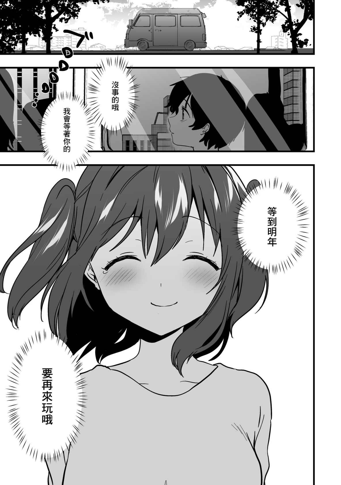 [Kazepana] Ruby-chan to shota  no echi-echi 10 page manga (Love Live! Sunshine!!)[中国翻译]