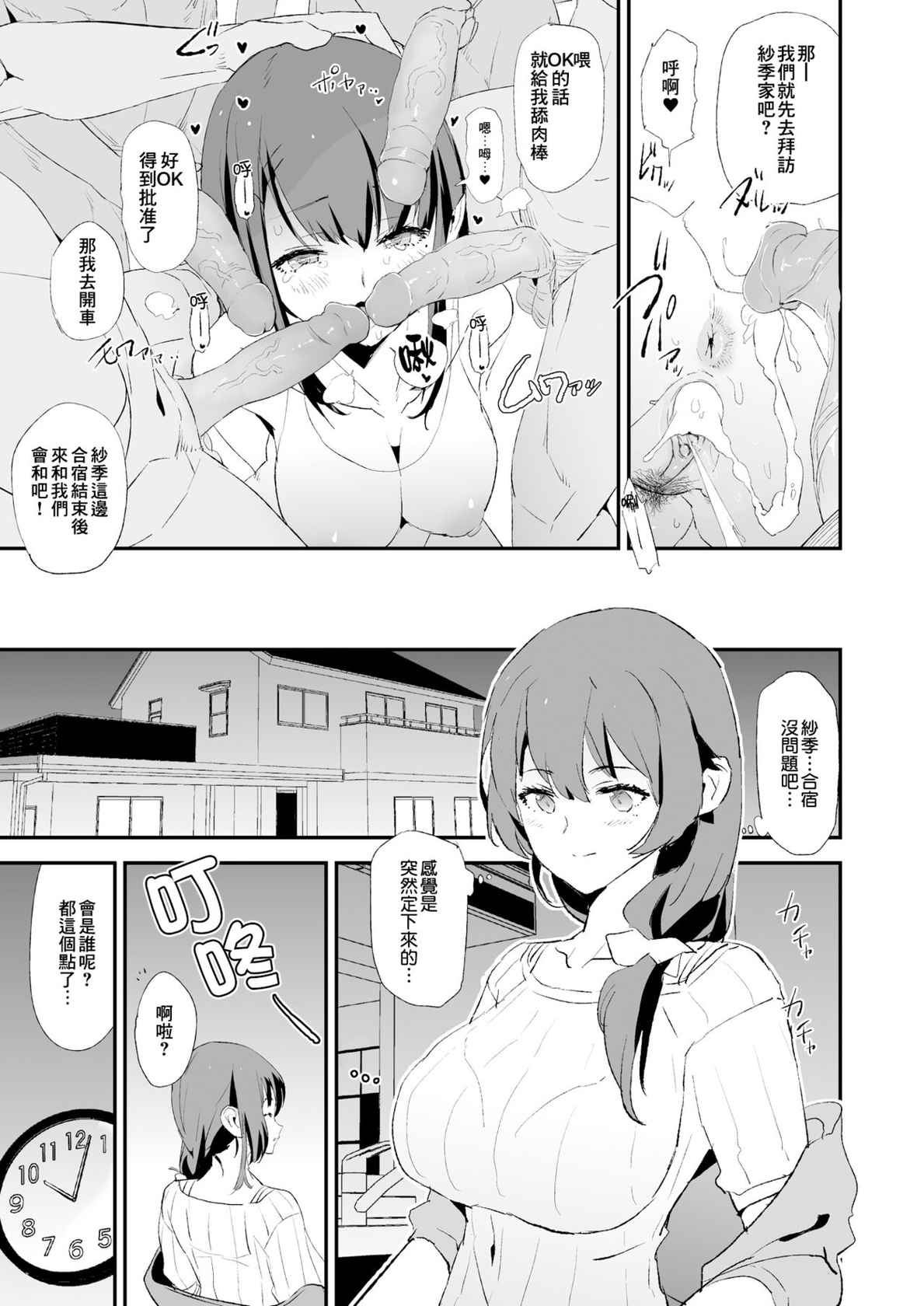 [Yami ni Ugomeku (Dokurosan)] Musume no Tsugi wa Mama Onaho - Onaho Gasshuku #2 + Omake [Chinese] [臭鼬娘漢化組][DECENSORED]