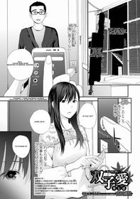 [Yoshida Tobio] Kyoudai Ai Ch. 7 | Twins love Chapter 7 (COMIC Shigekiteki SQUIRT!! Vol. 23) [English] [Digital]