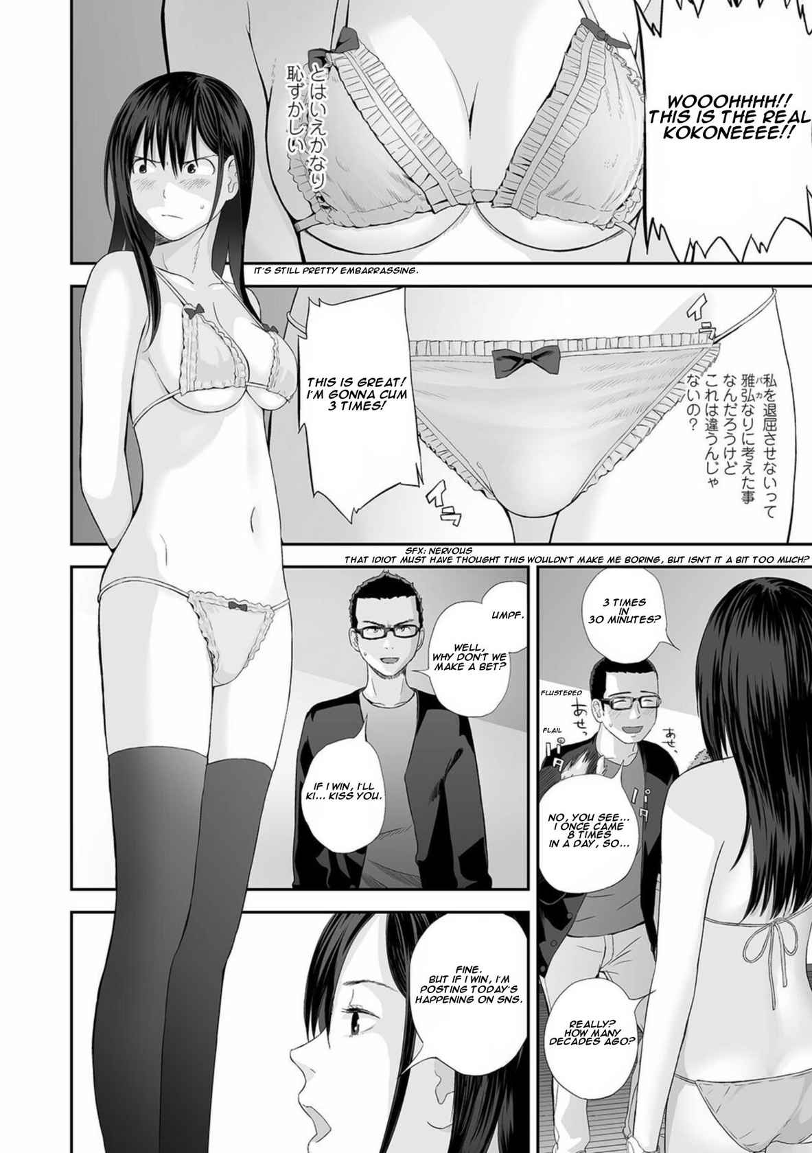 [Yoshida Tobio] Kyoudai Ai Ch. 7 | Twins love Chapter 7 (COMIC Shigekiteki SQUIRT!! Vol. 23) [English] [Digital]