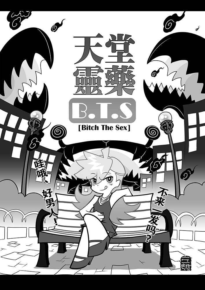 [Service Heaven (Heiqing Langjun)] Sakuga Houkai (Panty & Stocking with Garterbelt) [Chinese] [白杨汉化组] [Digital]