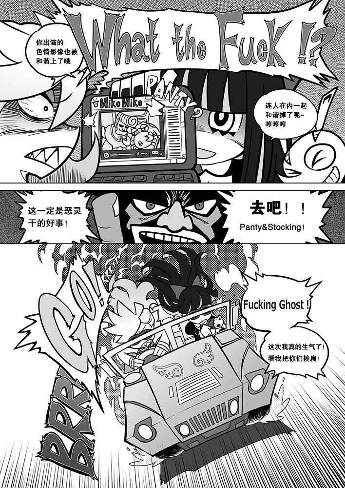 [Service Heaven (Heiqing Langjun)] Sakuga Houkai (Panty & Stocking with Garterbelt) [Chinese] [白杨汉化组] [Digital]