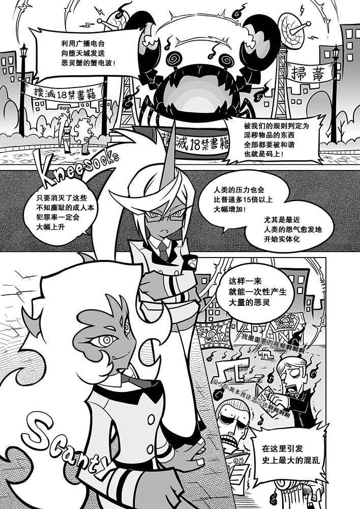 [Service Heaven (Heiqing Langjun)] Sakuga Houkai (Panty & Stocking with Garterbelt) [Chinese] [白杨汉化组] [Digital]