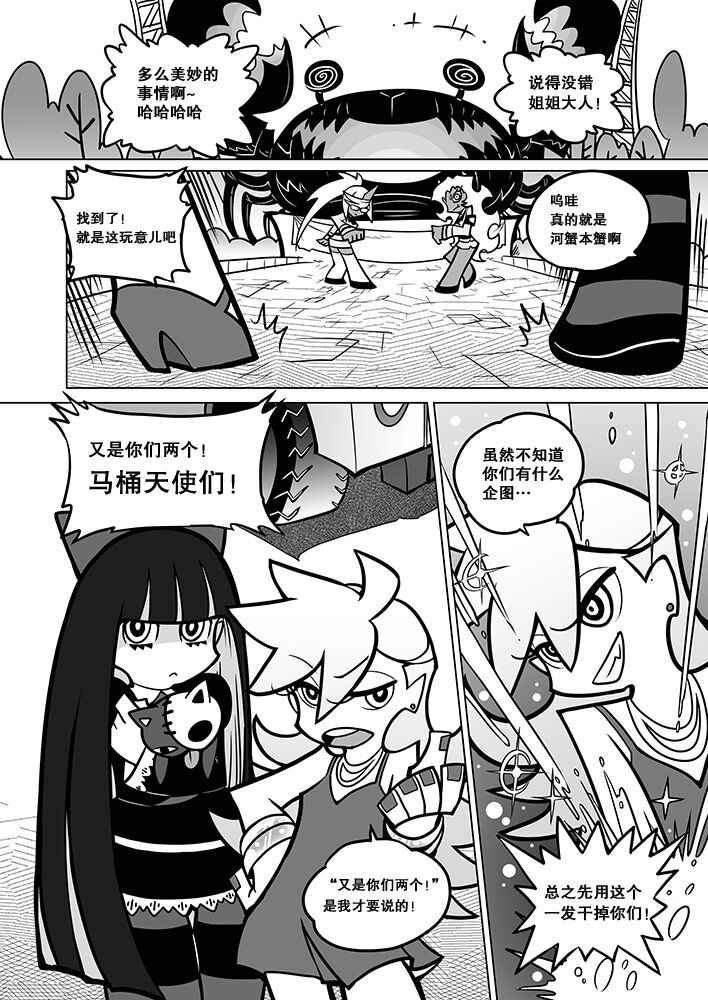 [Service Heaven (Heiqing Langjun)] Sakuga Houkai (Panty & Stocking with Garterbelt) [Chinese] [白杨汉化组] [Digital]