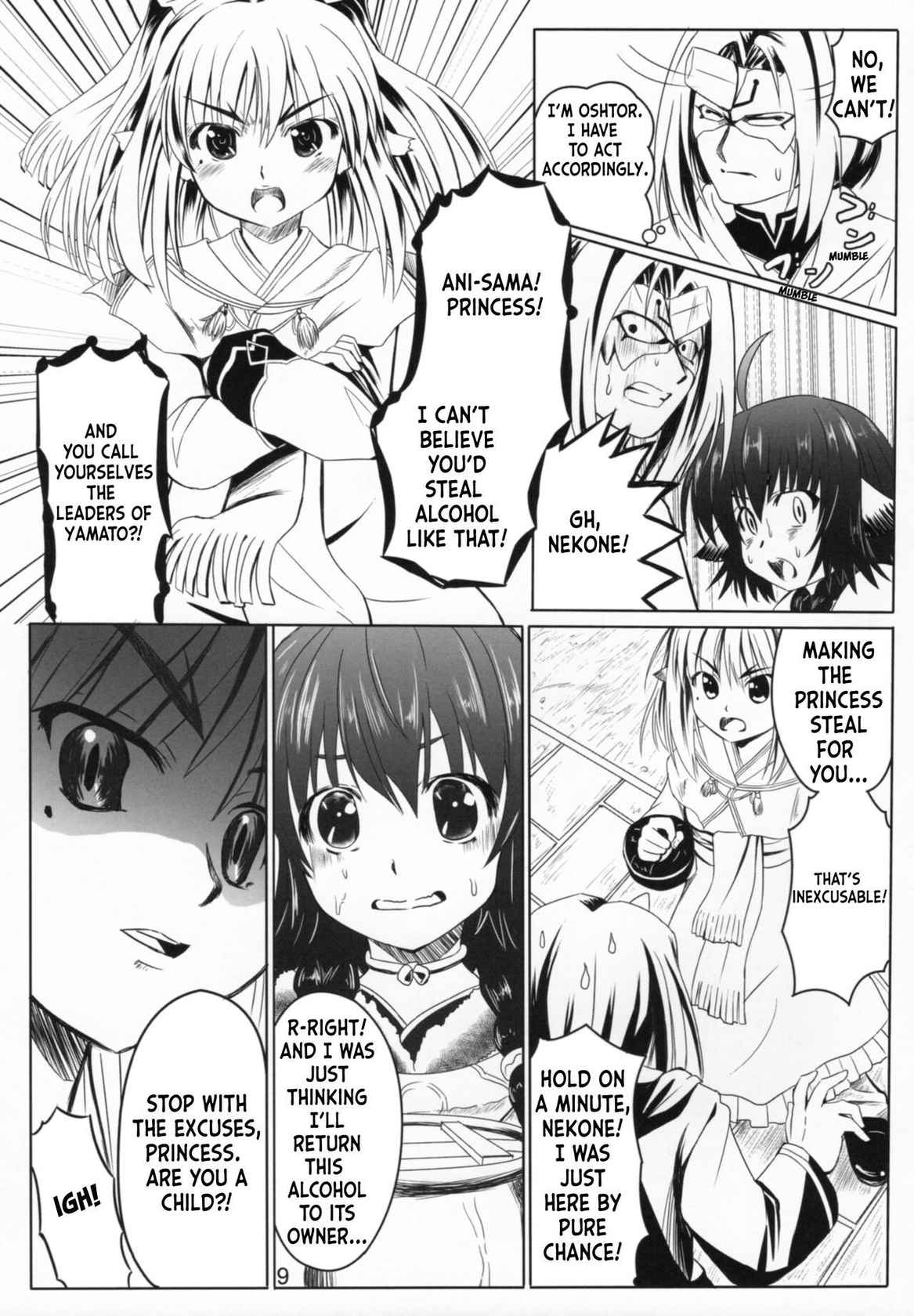 (C91) [Kanmiya Makkuro (Kuro Yorozu)] Himitsu no Yakai (Utawarerumono Itsuwari no Kamen) [English] [ianuela]