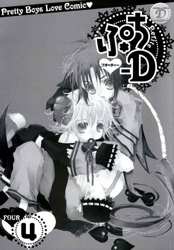 [Anthology] Puchi D VOL. 4 Kemonomimi [English] [DokiDoki]