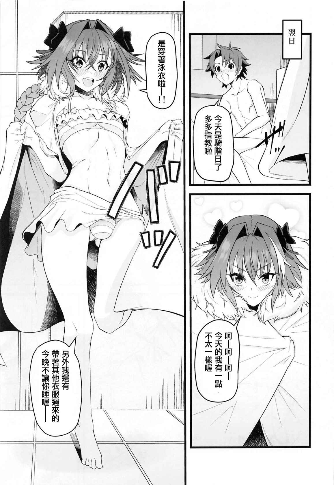 (Mega Akihabara Doujinsai 1) [Strange hatching (Syakkou)] Dochira no Boku to H ga Shitai? (Fate/Grand Order) [Chinese] [夜願漢化]