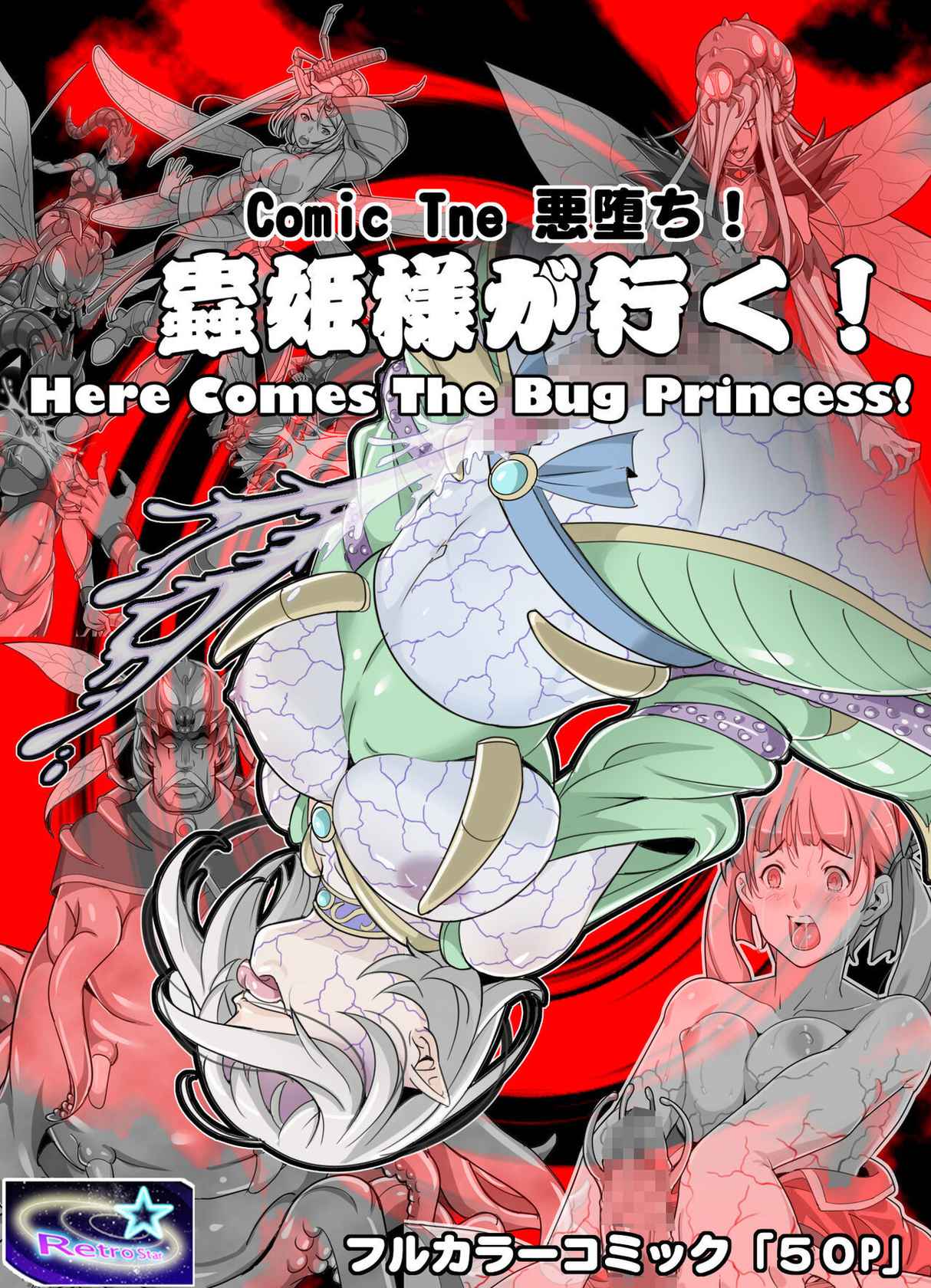 [Retro Star] Comic The Akuochi! Mushihime-sama ga Iku! | Comic The Akuochi! Mushihime-sama ga Iku! Here Comes The Bug Princess! [English] [SachiKing]