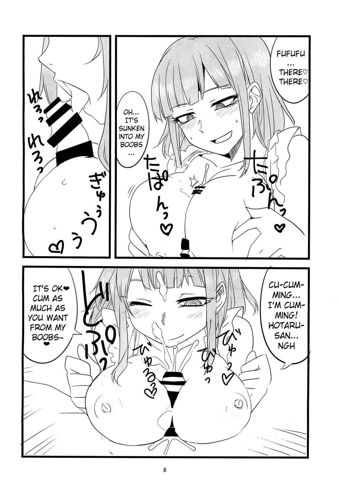 (COMIC1☆10) [BlueMage (Aoi Manabu)] Dagasayashi (Dagashi Kashi) (English) (Pangean)