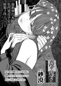 [Sabaku] Mayonaka no Yoruko-san "Yoruko no koto motto shiritai?" | Yoruko of the Night "Would you like to know more about Yoruko?" (COMIC LO 2022-07) [English] [LoliAce] [Digital]