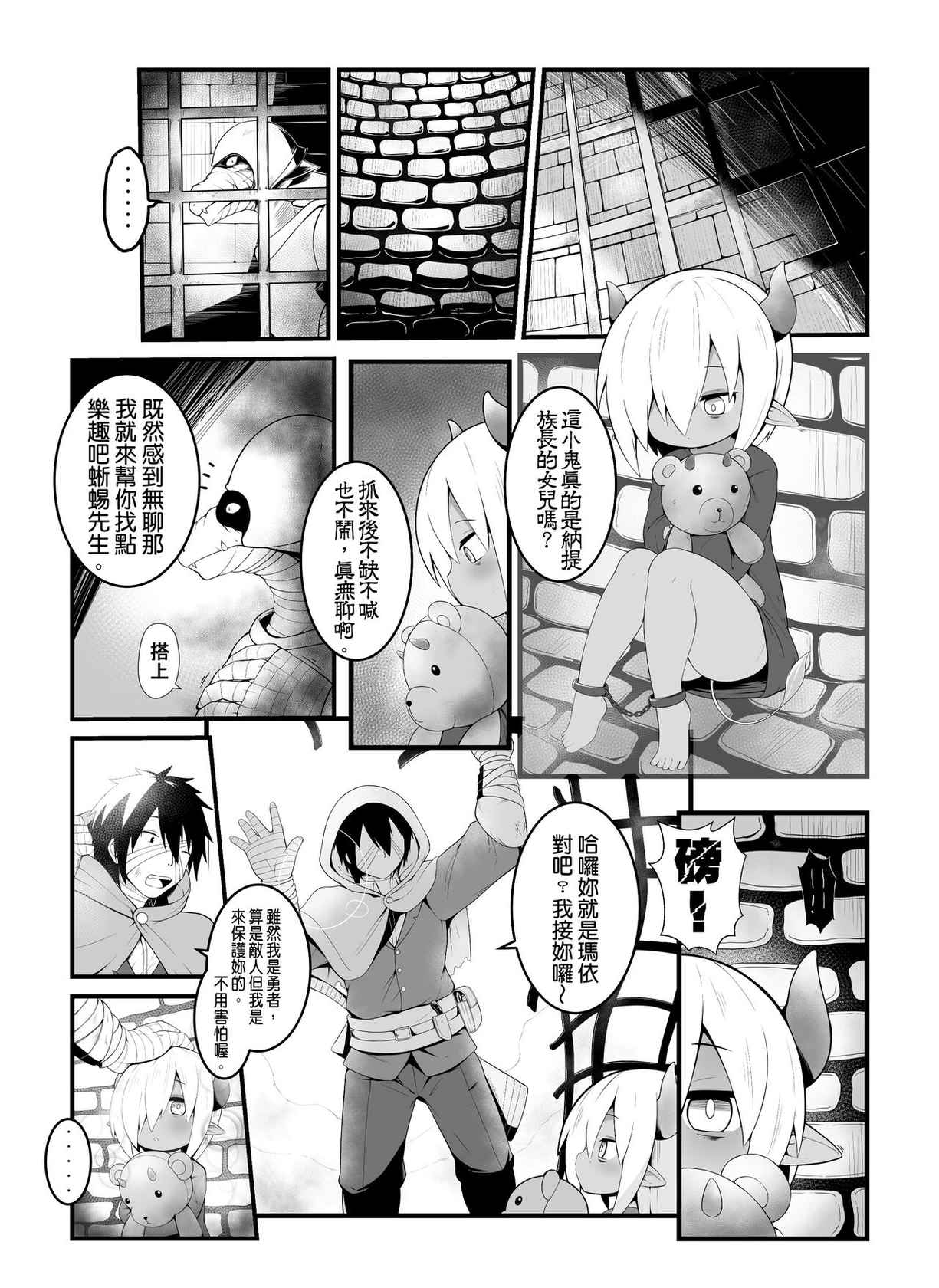 [KAGO] Hero's cow maid hypnotization [Chinese]