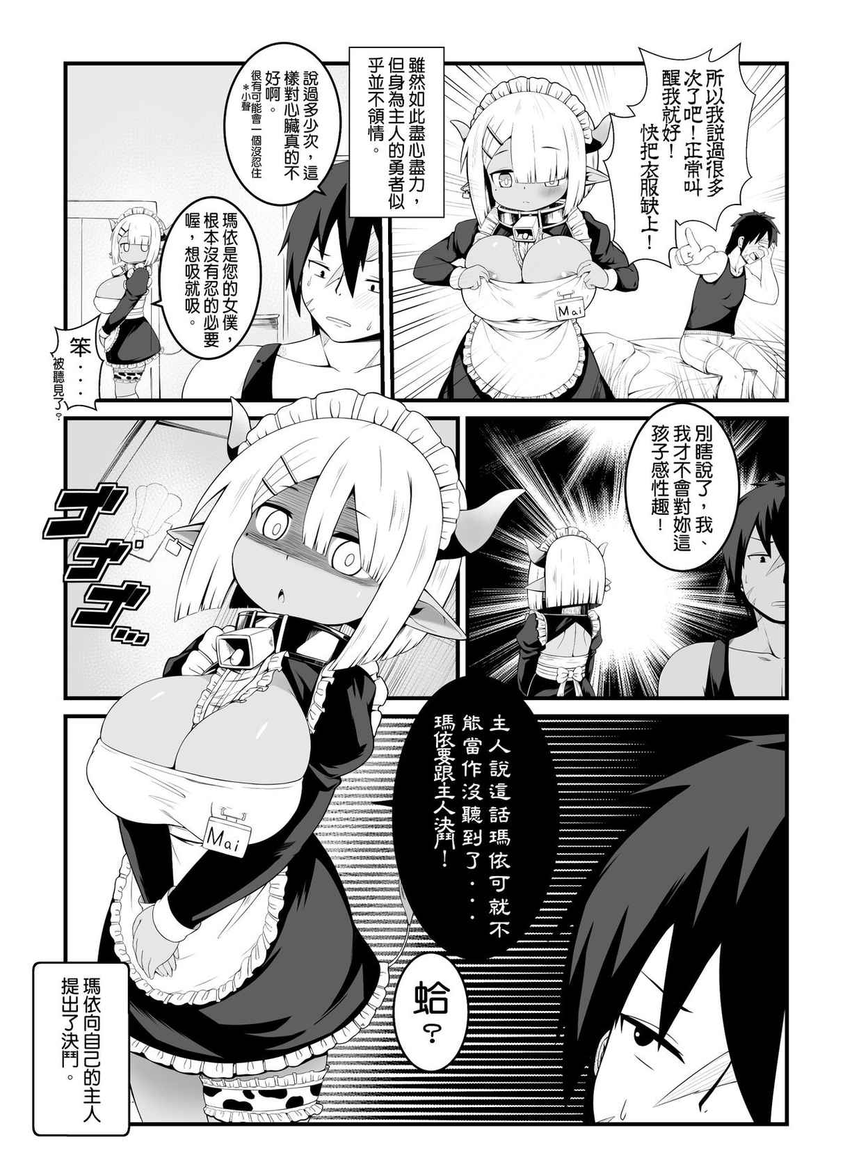 [KAGO] Hero's cow maid hypnotization [Chinese]