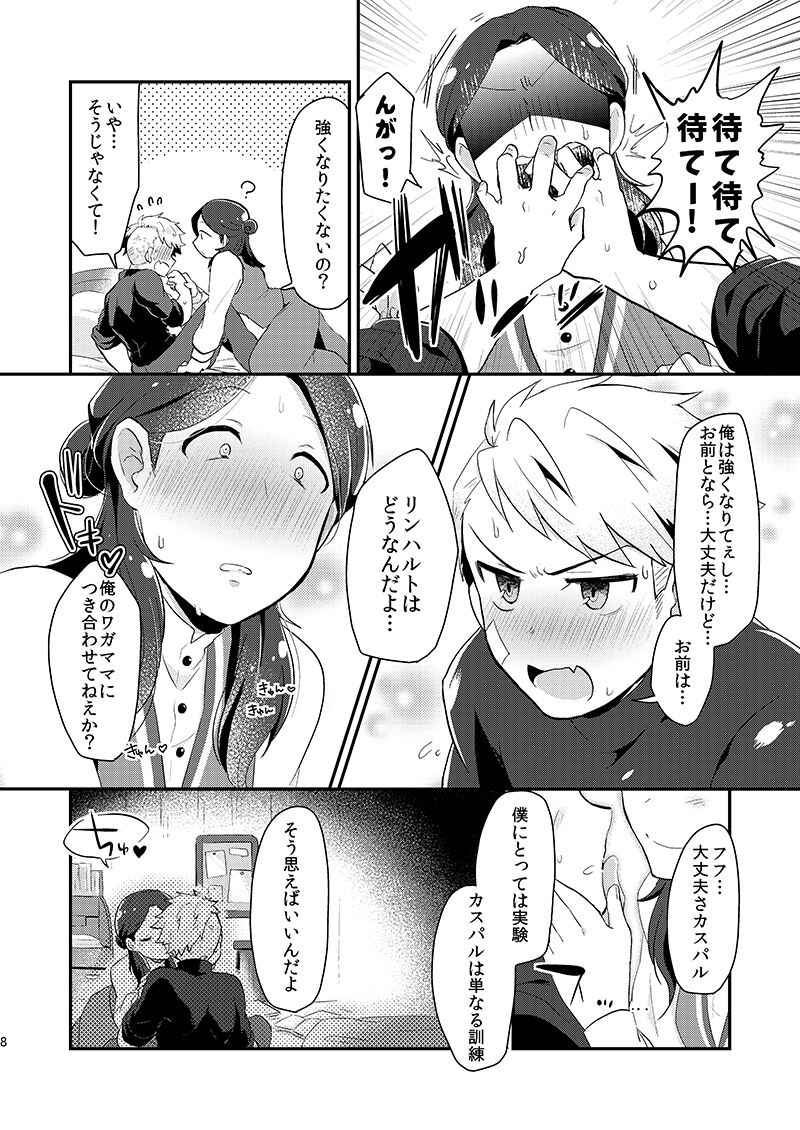 (Kokuin no Hokori 9) [Kong-Chic-Show! (Yamamoto Manami)] Tsuyoi Inu no Shitsukekata (Fire Emblem: Three Houses)