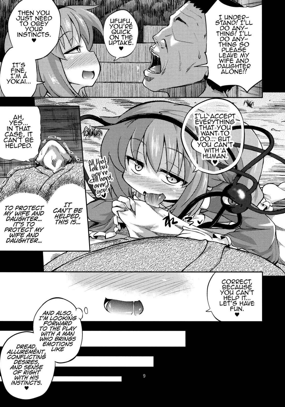 (C89) [Happiness Milk (Obyaa)] Hentai Satori wa Senyou Maso Hole (Touhou Project) [English] [MrBubbles]