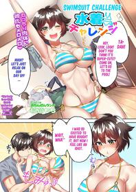 [inari mochi] Swimsuit Challenge