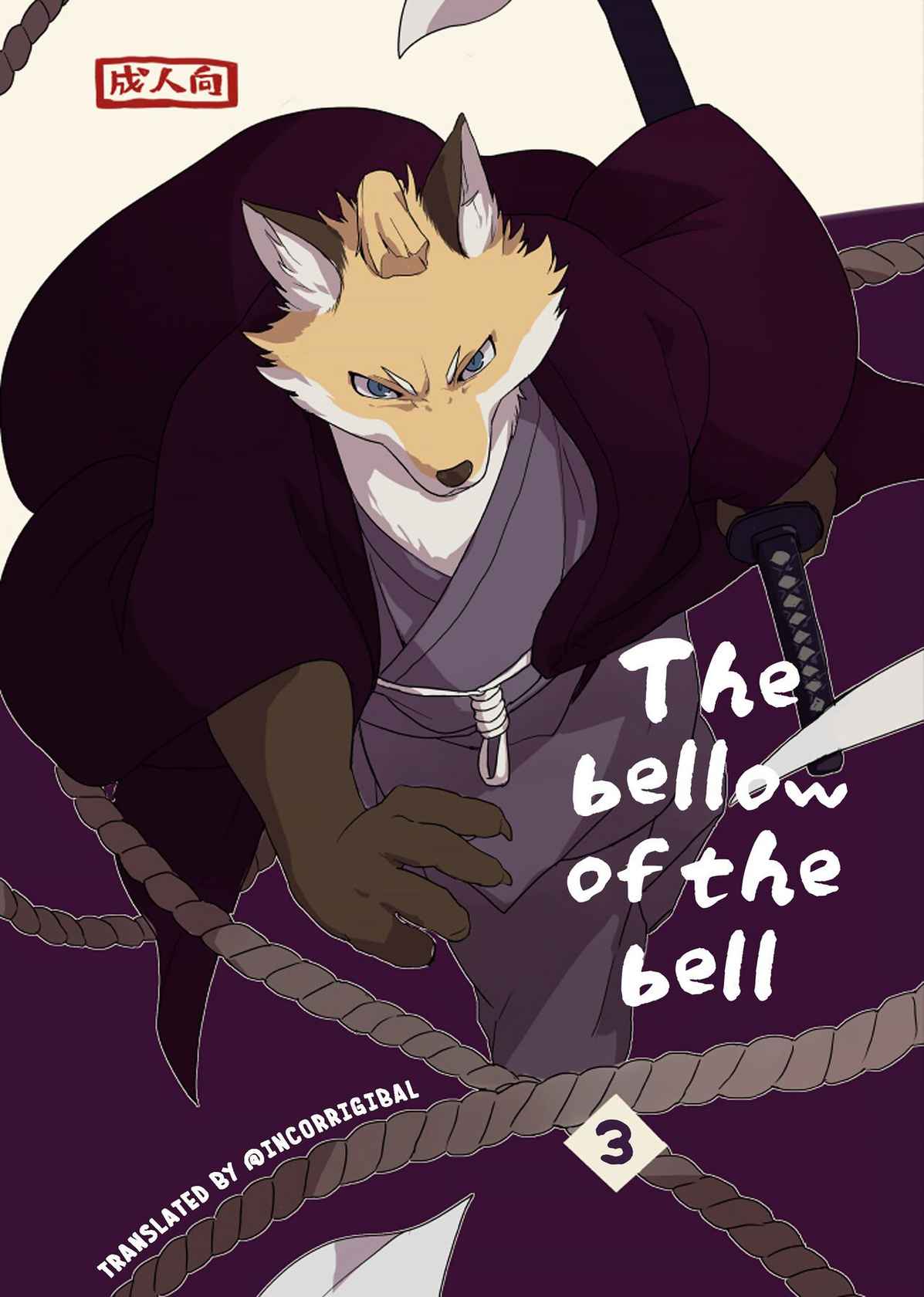 [Senmatu-Chaya (Kamado)] Suzunari no Katakagi San | The Bellow Of The Bells - 3 [English] {Incorrigibal} [Decensored] [Digital]