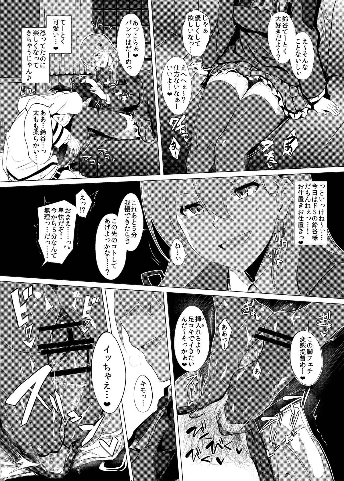 [Jitaku Vacation (Ulrich)] FetiColle Vol. 02 (Kantai Collection -KanColle-) [Digital]