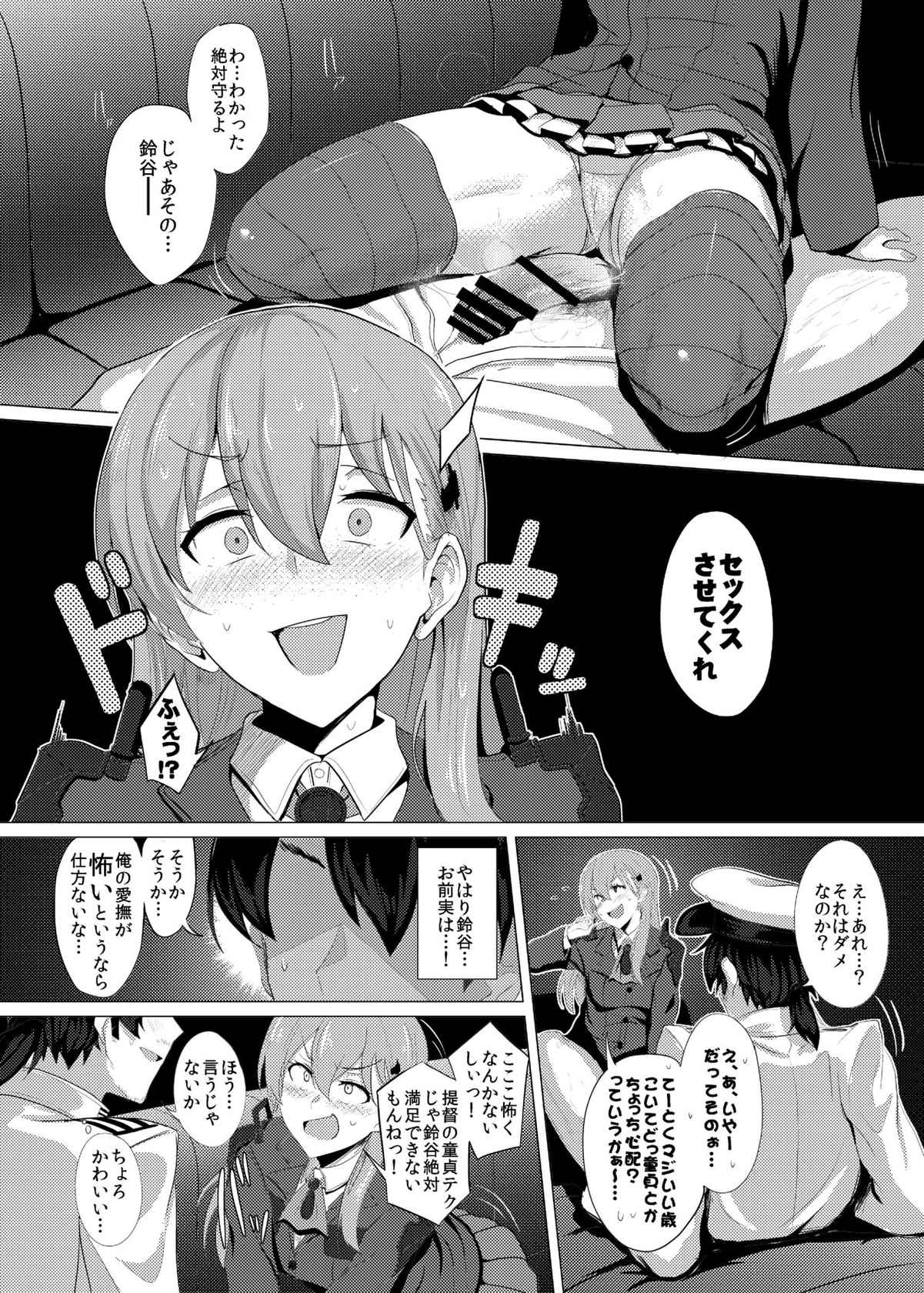 [Jitaku Vacation (Ulrich)] FetiColle Vol. 02 (Kantai Collection -KanColle-) [Digital]