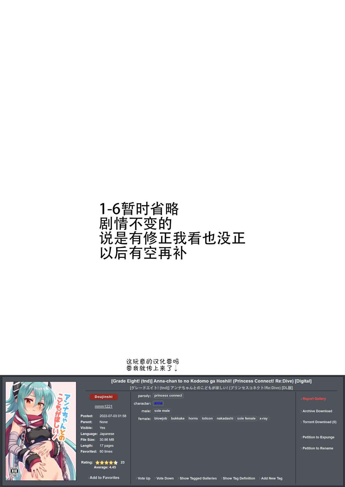 [Ryuukakusan Nodoame (Gokubuto Mayuge)] Tsumugi Make Heroine Move!! Soushuuhen (Princess Connect! Re:Dive) [Chinese] [blacksun换了PS2021以后发现好卡] [Digital]  [Ongoing]