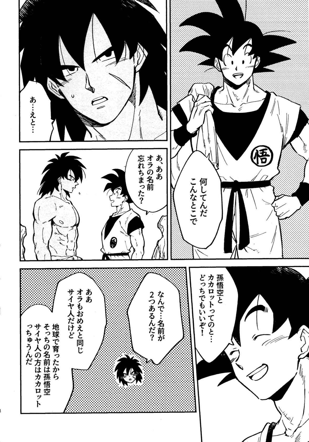 (SUPER28) [KANGAROO KICK (Takagi Takumi)] INSTINCTS (Dragon Ball Super)