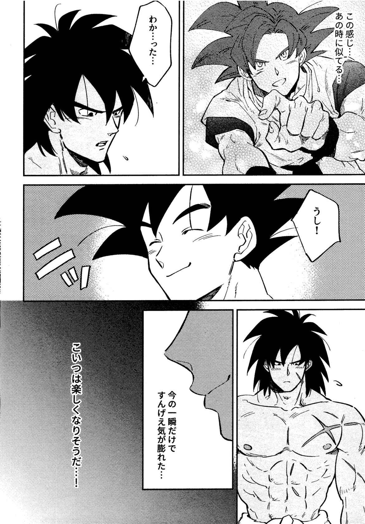 (SUPER28) [KANGAROO KICK (Takagi Takumi)] INSTINCTS (Dragon Ball Super)