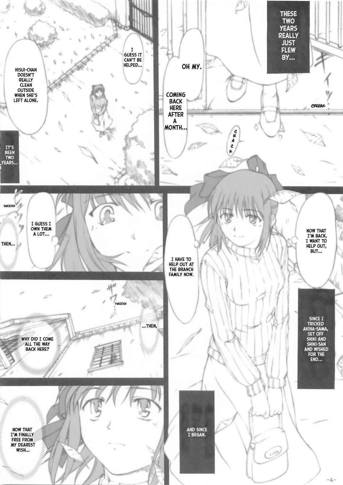 (C68) [HARNESS (asuka, in pulse)] Oborezuki (Fate/stay night) [English] [ianuela]