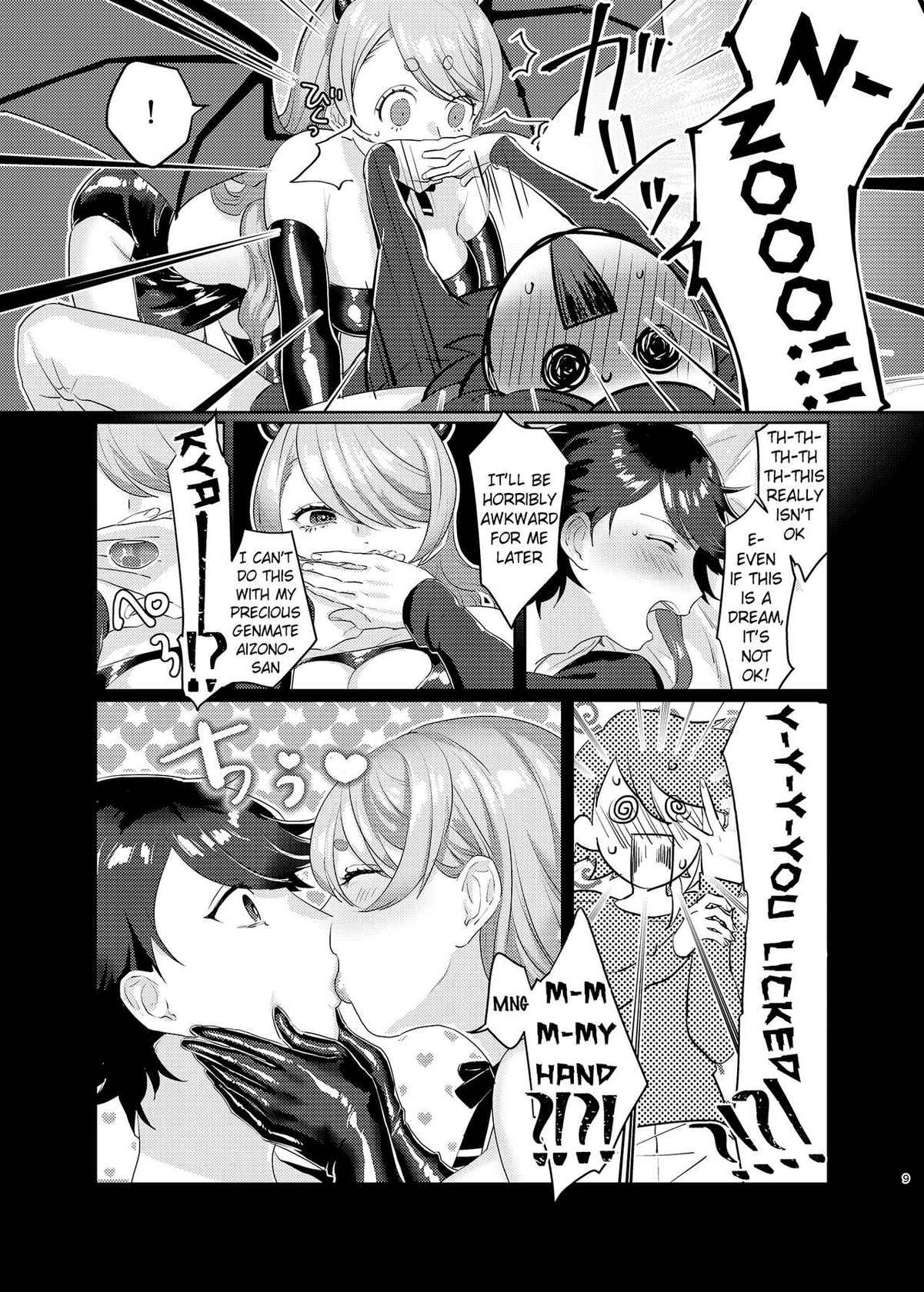 [Kore Owattara Yakiniku Ikuwa (Kinomoto)] Succubus Sensitive (Aizono Manami, Saegusa Akina) [English] [Pangean] [Digital]