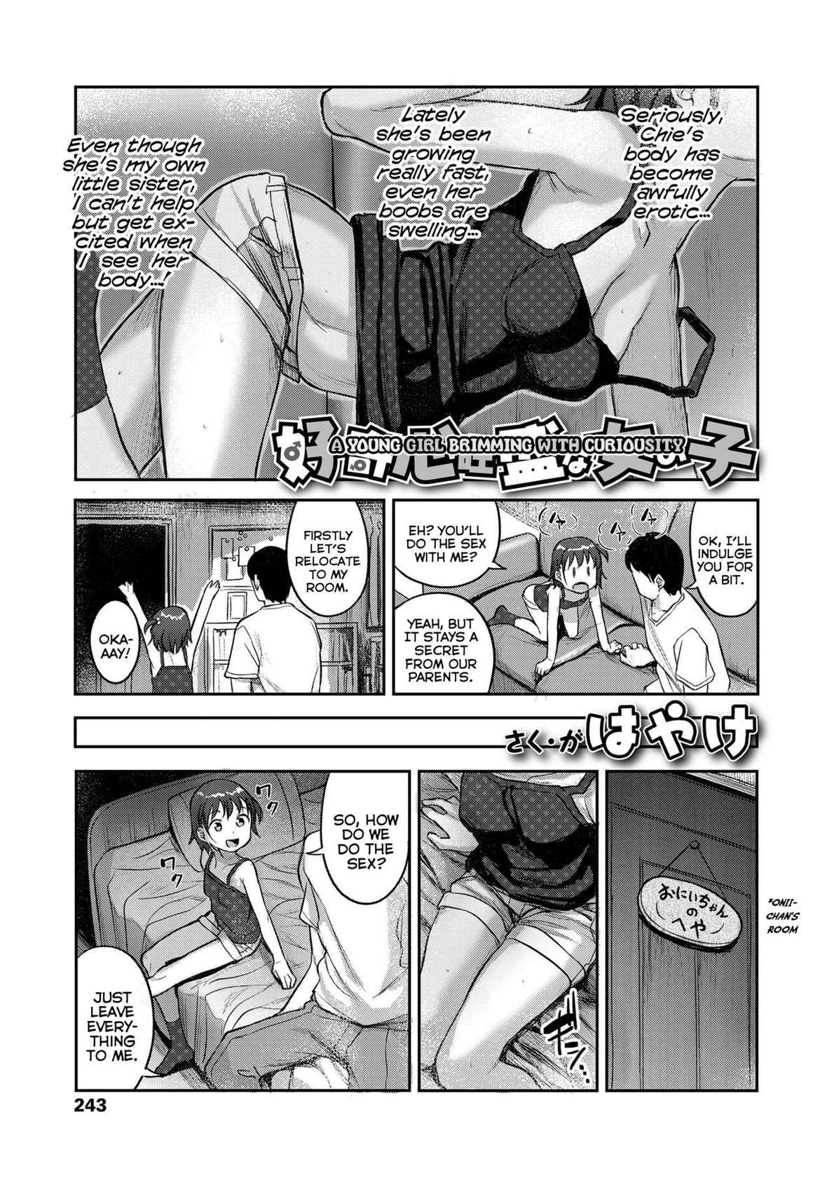 [Hayake] Koukishin Ousei na Onnanoko | A Young Girl Brimming With Curiousity (COMIC LO 2022-08) [English] {Mistvern} [Digital]