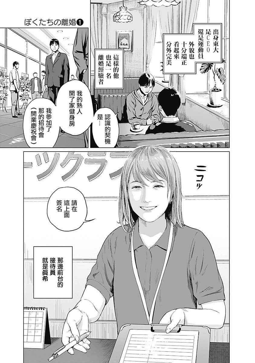 [Amagappa Shoujogun] 我們的離婚 [Chinese] [沒有漢化] [Digital]